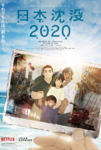 2020: Гибель Дракона Постер