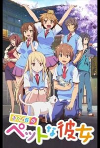 Кошечка из «Сакурасо» HD в Хорошем Качестве