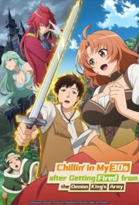 Неспешная жизнь уволенного тёмного солдата (тридцати лет) HD в Хорошем Качестве