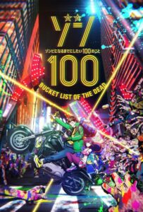 Зомби-апокалипсис и список из 100 дел, что я выполню перед смертью HD в Хорошем Качестве