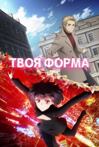 Твоя форма HD в Хорошем Качестве